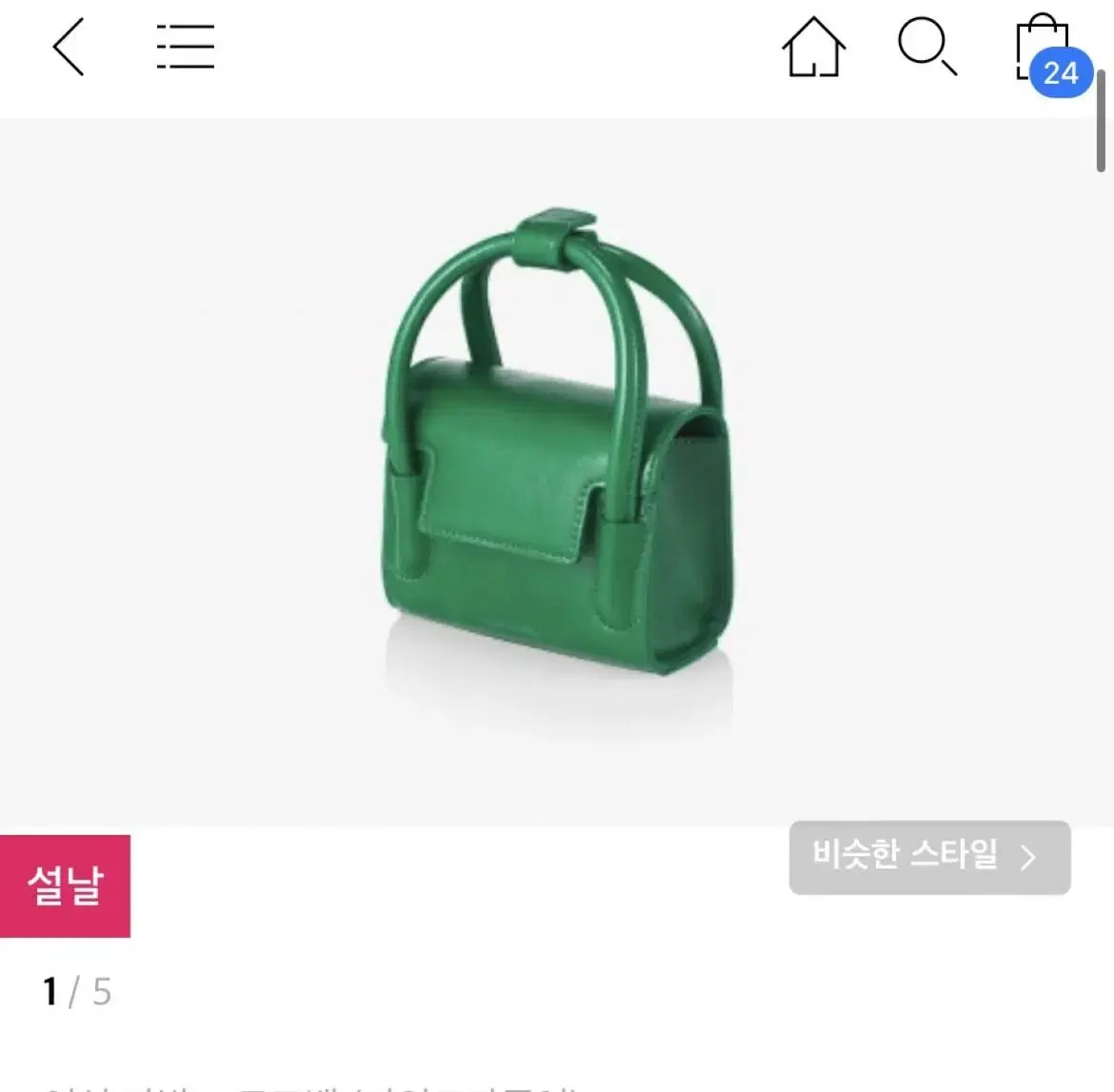 파인드카푸어 미니백 마티12